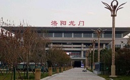 洛陽龍門站項目